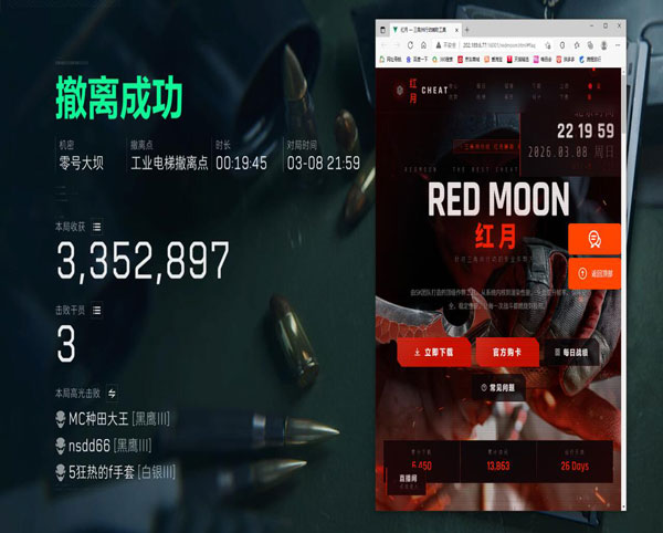 三角洲2房子透视透视自瞄效果