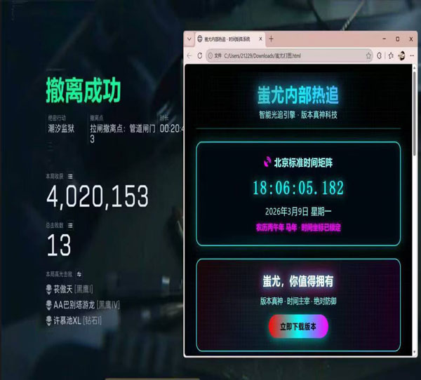 三角洲2房子透视软件效果